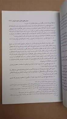 نگرشی