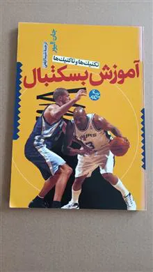 آموزش