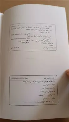 آموزش