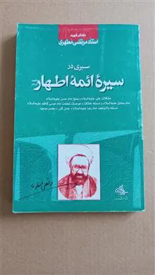 سیری