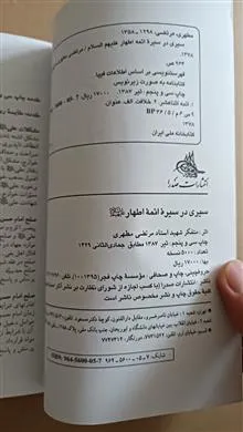 سیری