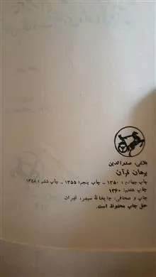 برهان