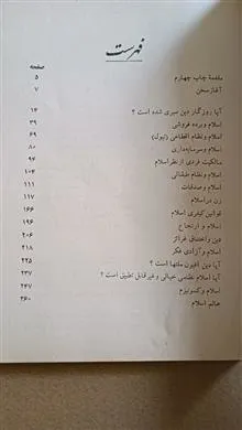 برهان