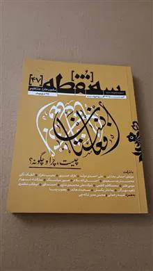 سه