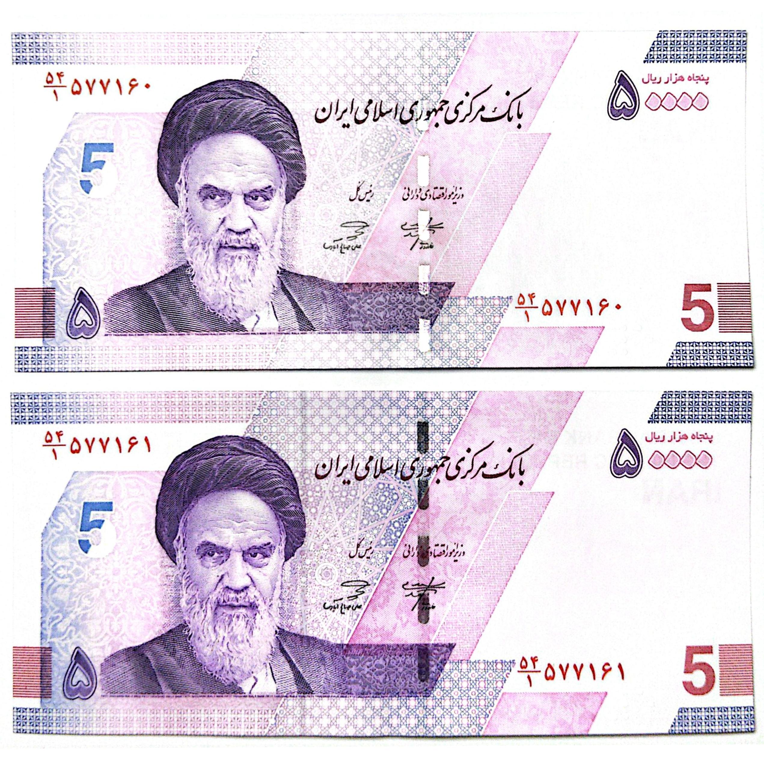جفت زیبای جمهوری پنجی جدید