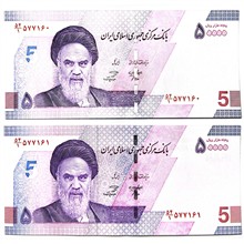 جفت