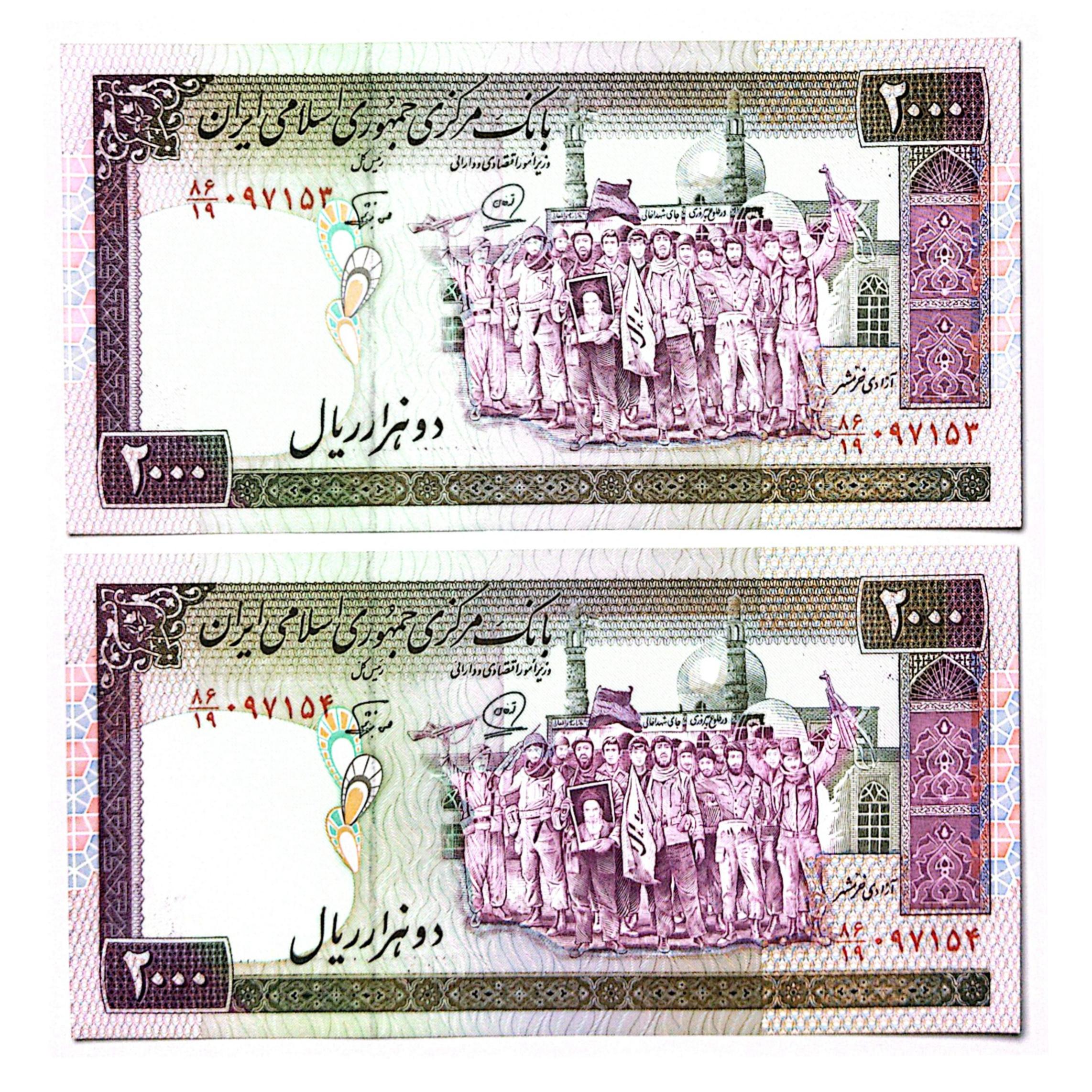 جفت اسکناس بانکی 200 تومان دویستی تظاهراتی
