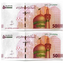 جفت