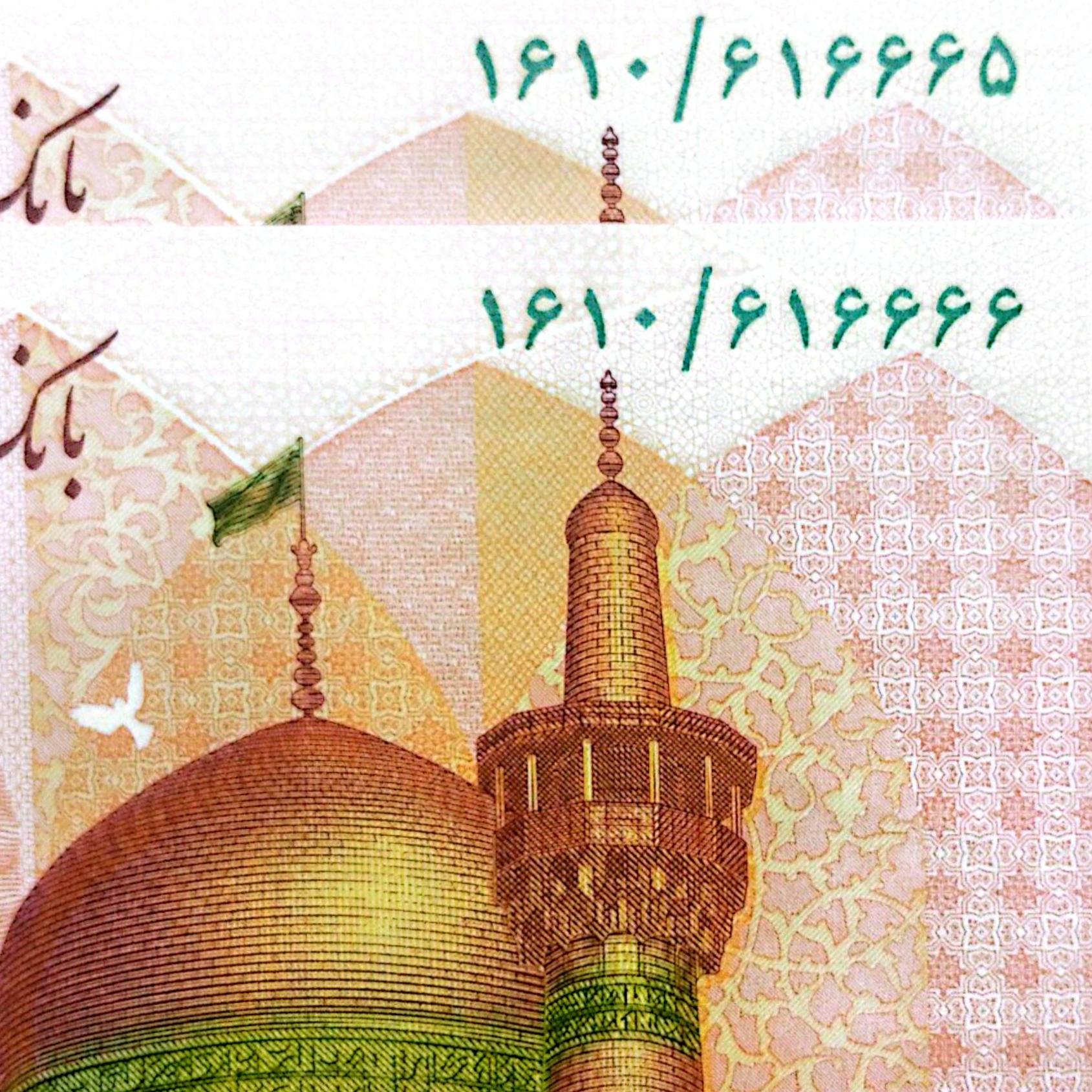 جفت ایران چک 50 پنج شماره یکی نیمه رند مزاحم616666