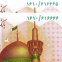 جفت