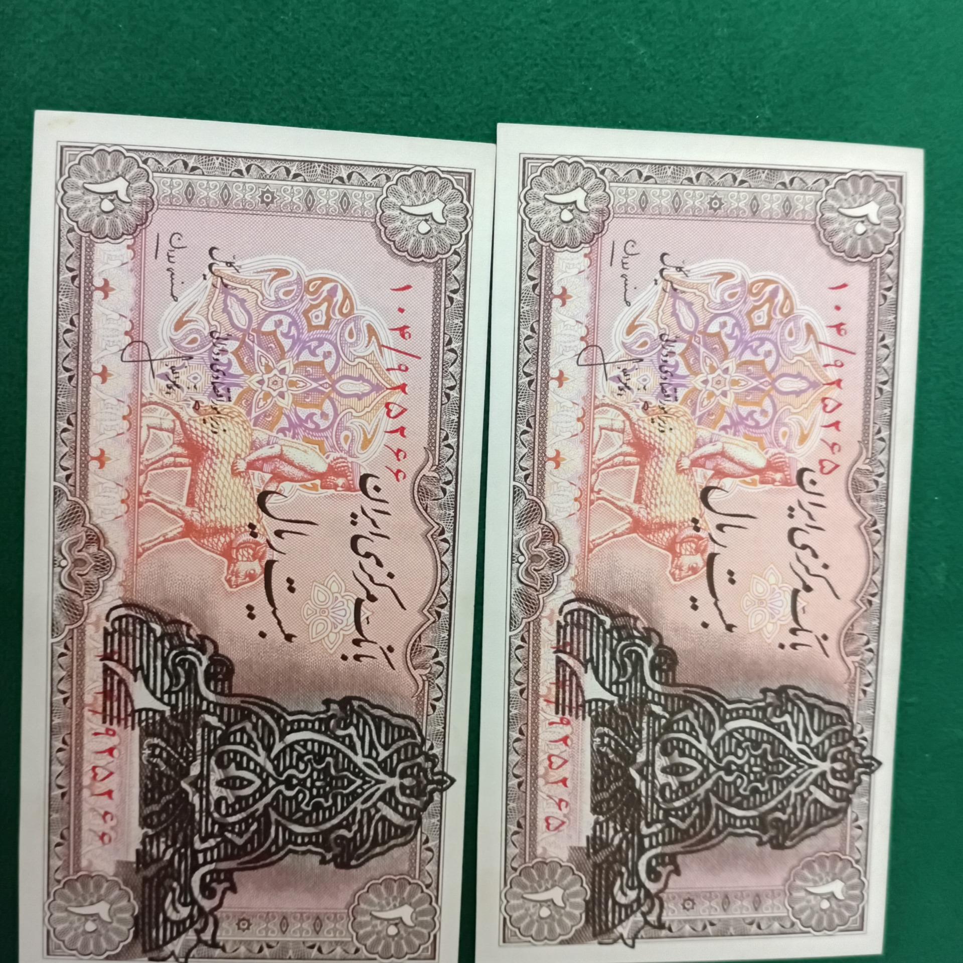 جفت 20 ریالی سورشارژ