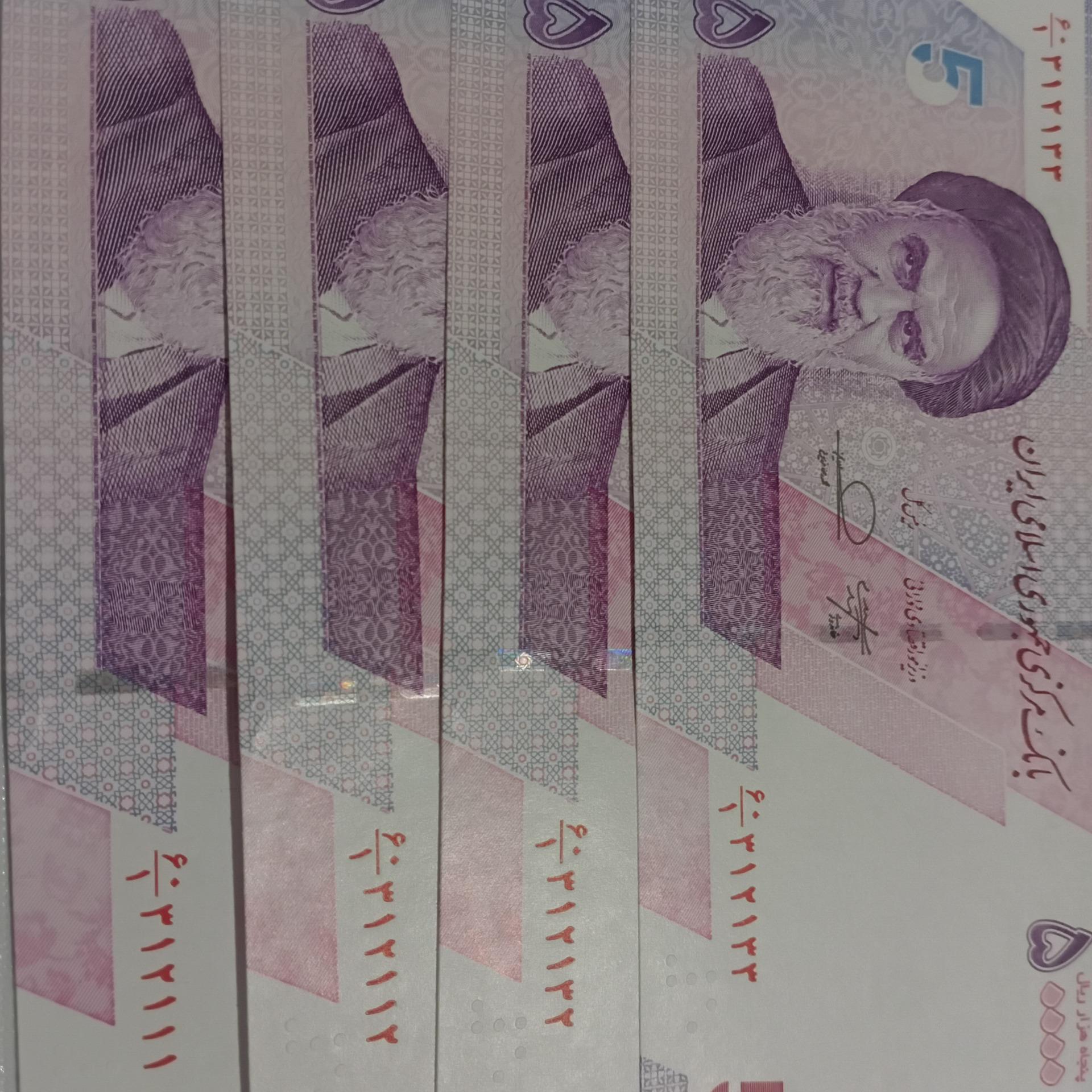 کسر نایاب 60/1 شماره قشنگ