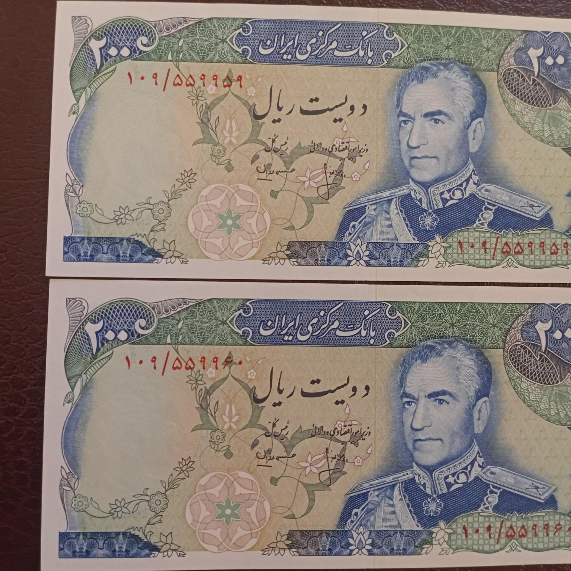 جفت 200 ریالی شهیاد شماره قرینه مزاحم