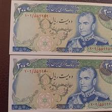 جفت