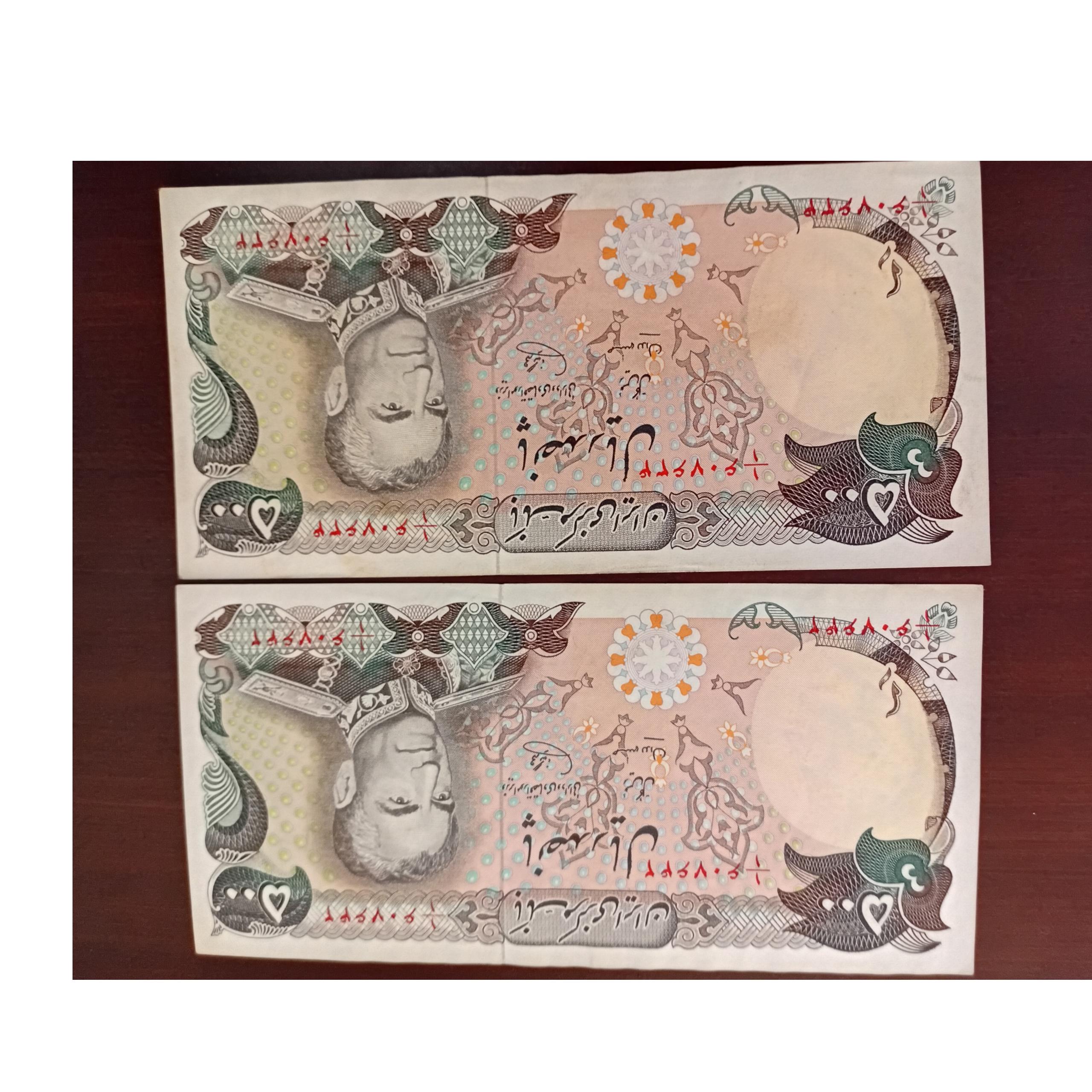 500 ریال شاهی کسر یک یکم 11