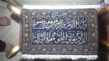تابلوفرش
