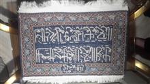 تابلوفرش