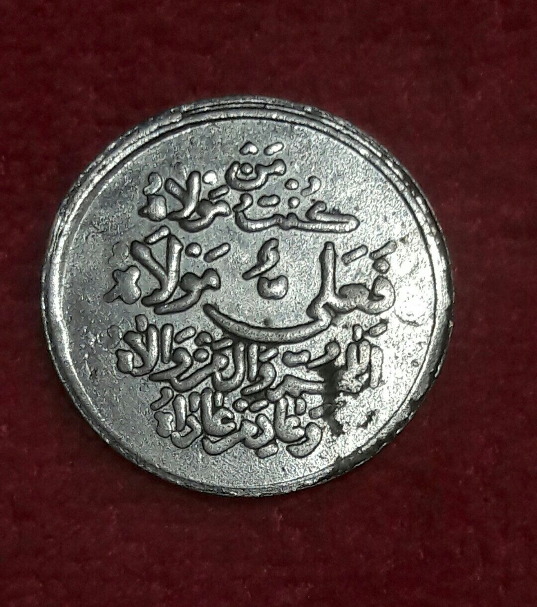 سکه مناسبتی یادبود عید غدیر
