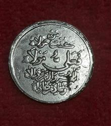 سکه