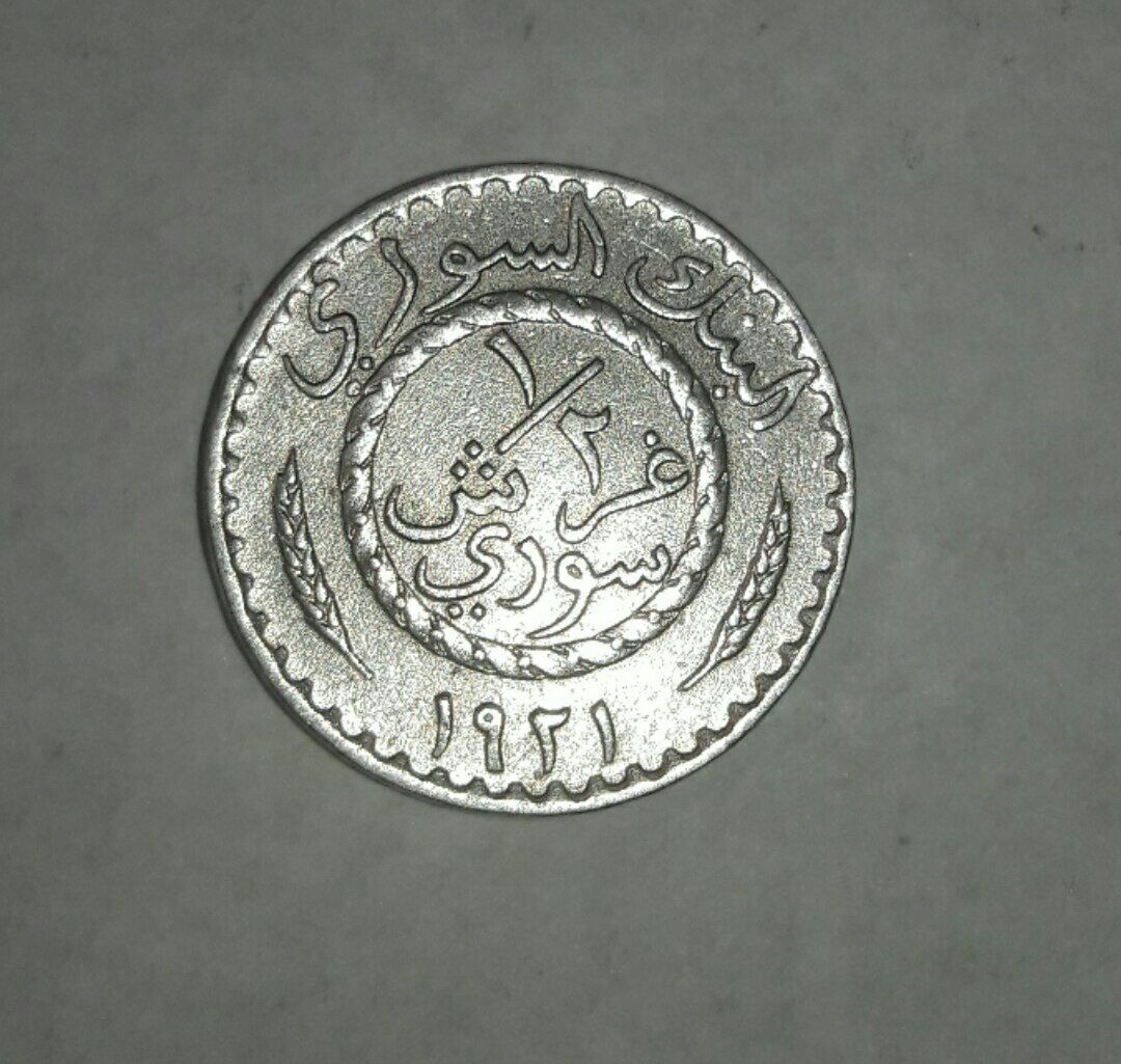 سکه کمیاب سوریه قدمت بالای 100 سال