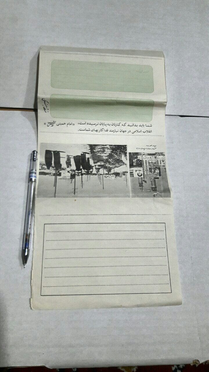نامه خام و مصرف نشده رزمندگان جنگ