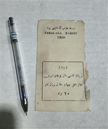 کوپن