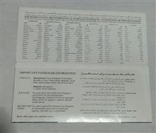 پاکت