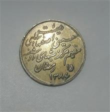 یادبود