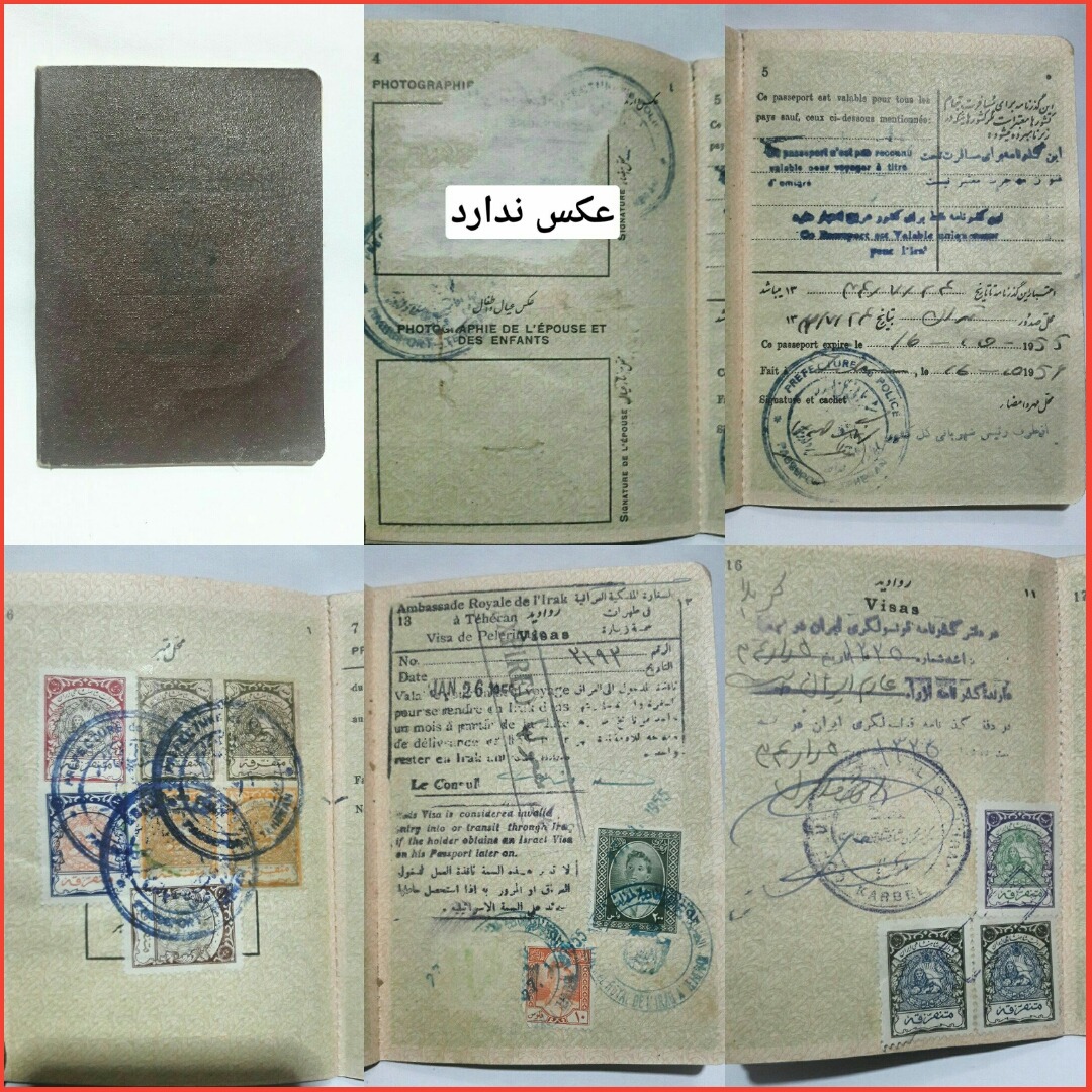گذرنامه با تمبر مالیه کمیاب فیصل عراق (عکس ندارد