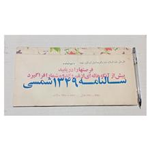 تقویم