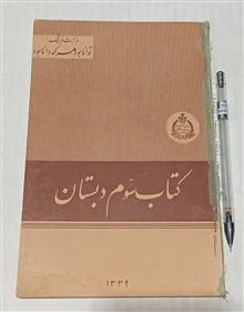 کتاب