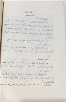 کتاب