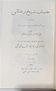 کتاب