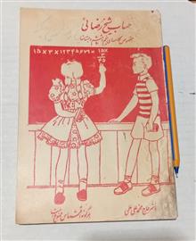 کتاب