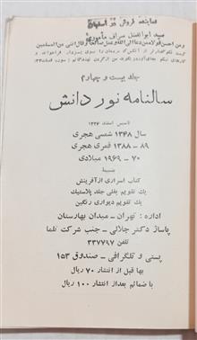 سالنامه