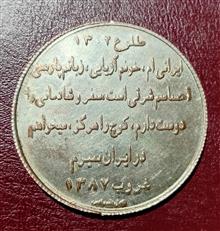 مدال