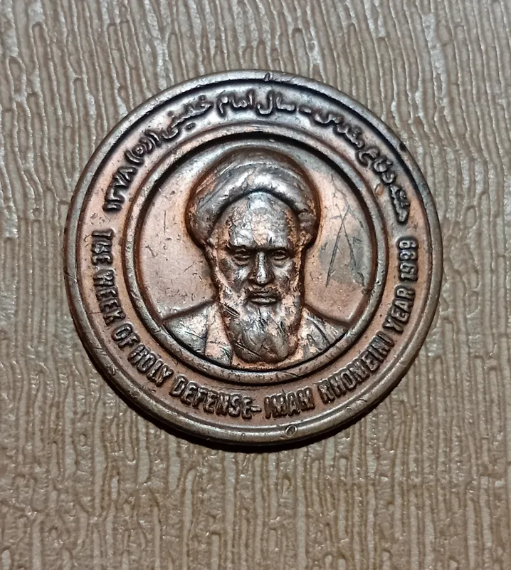سنجاق سینه کمیاب امام خمینی بمناسبت هفته دفاع مقدس