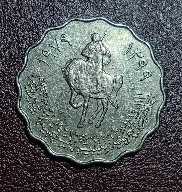 50 درهم لیبی 1979