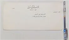 پاکت