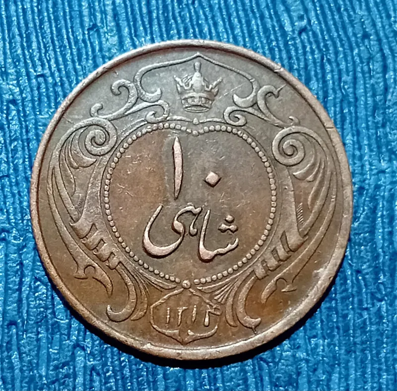 10 شاهی مسی 1314 مکرر تاج پشت سکه کیفیت بینظیر