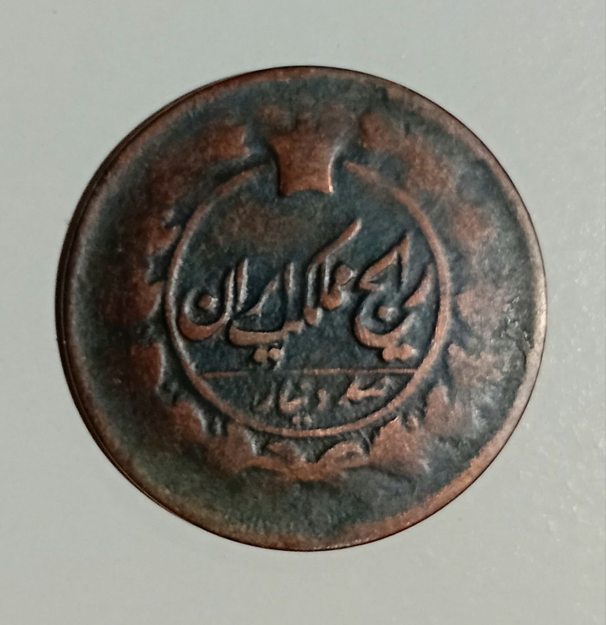 100 دیناری مسی ناصرالدینشاه چرخش 170 درجه