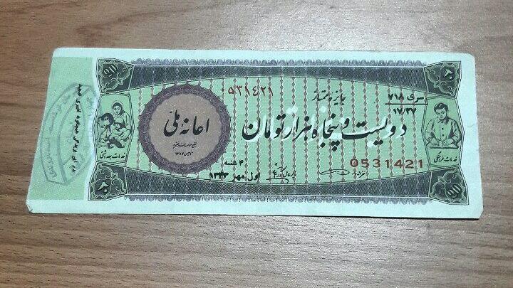 سورشارژ 250 هزار روی 200 هزار اعانه ملی