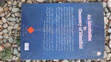 آشنایی