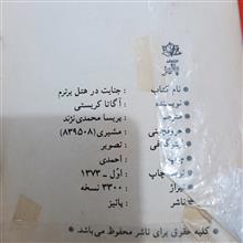 کتاب