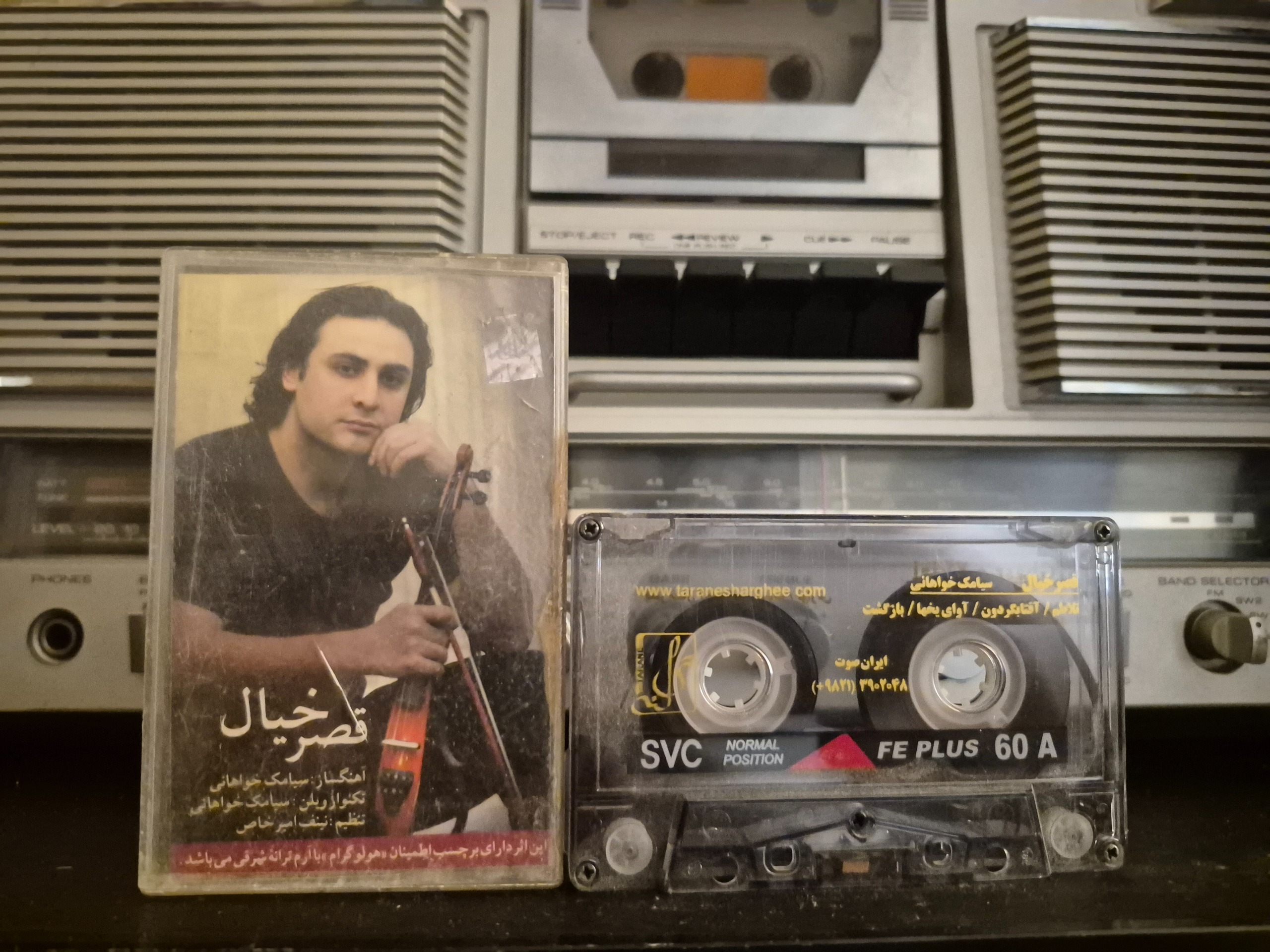 کاست سیامک خواهانی