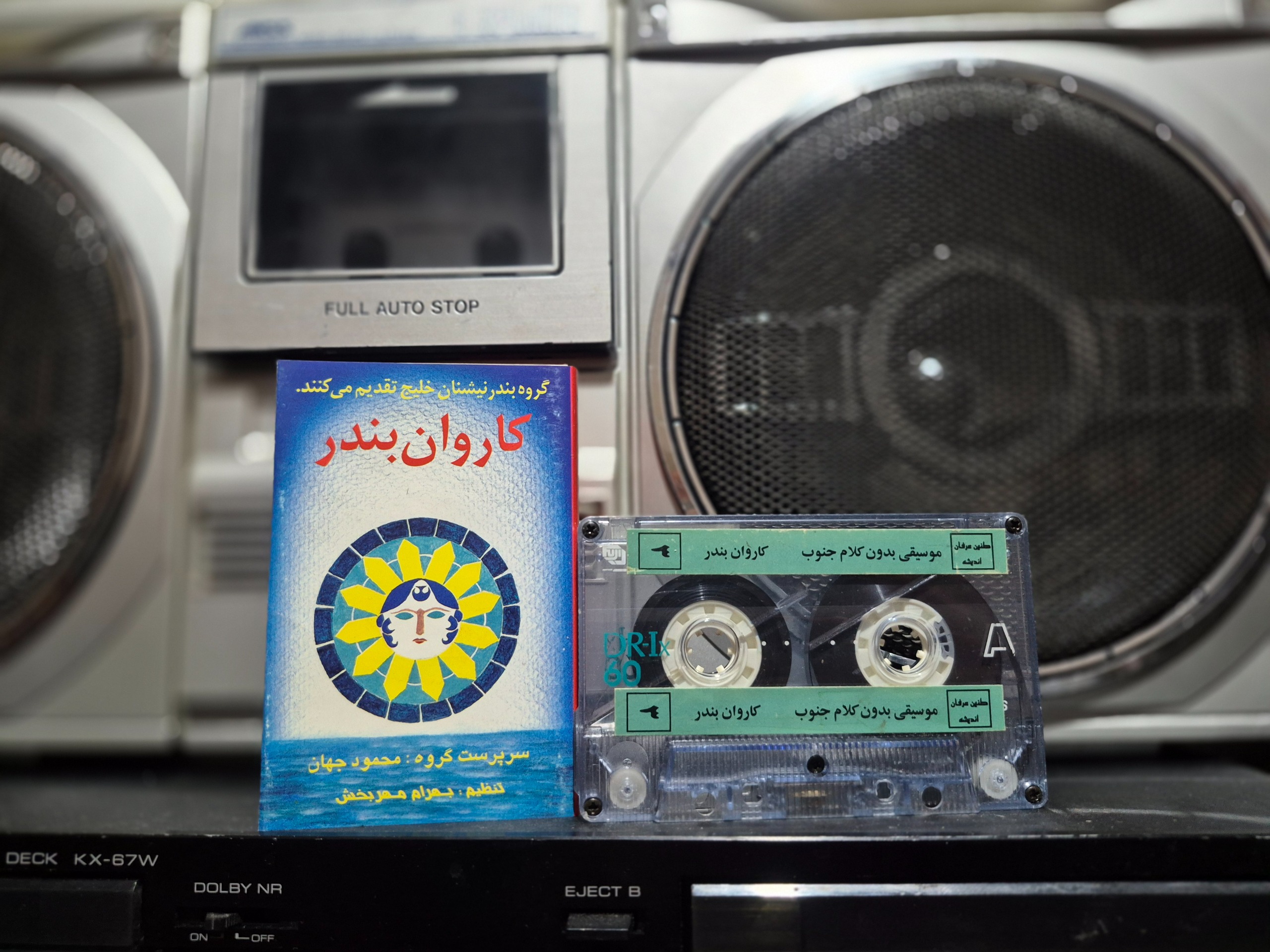 کاروان بندر اورجینال