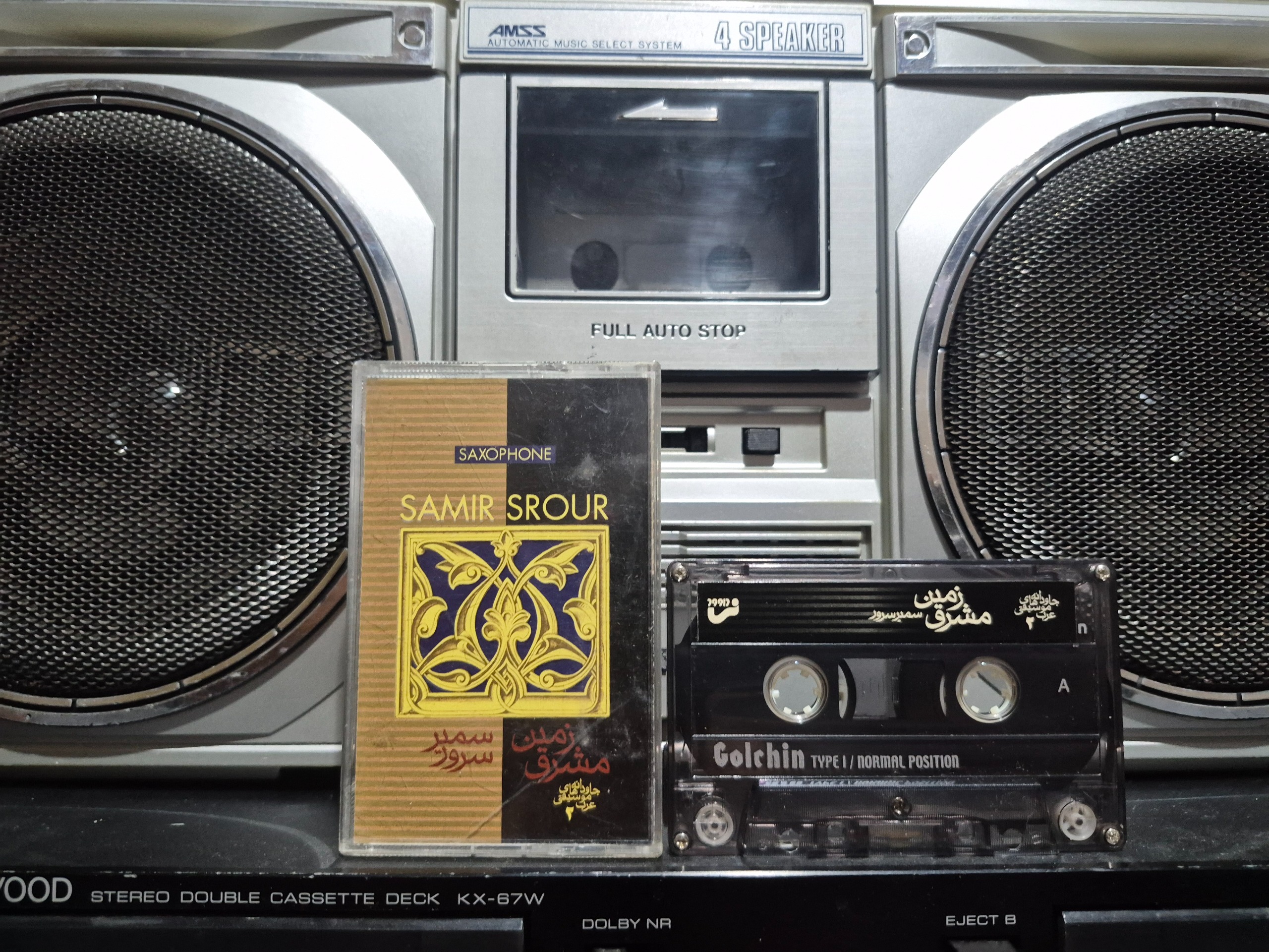 سمیر سرور البوم مشرق زمین