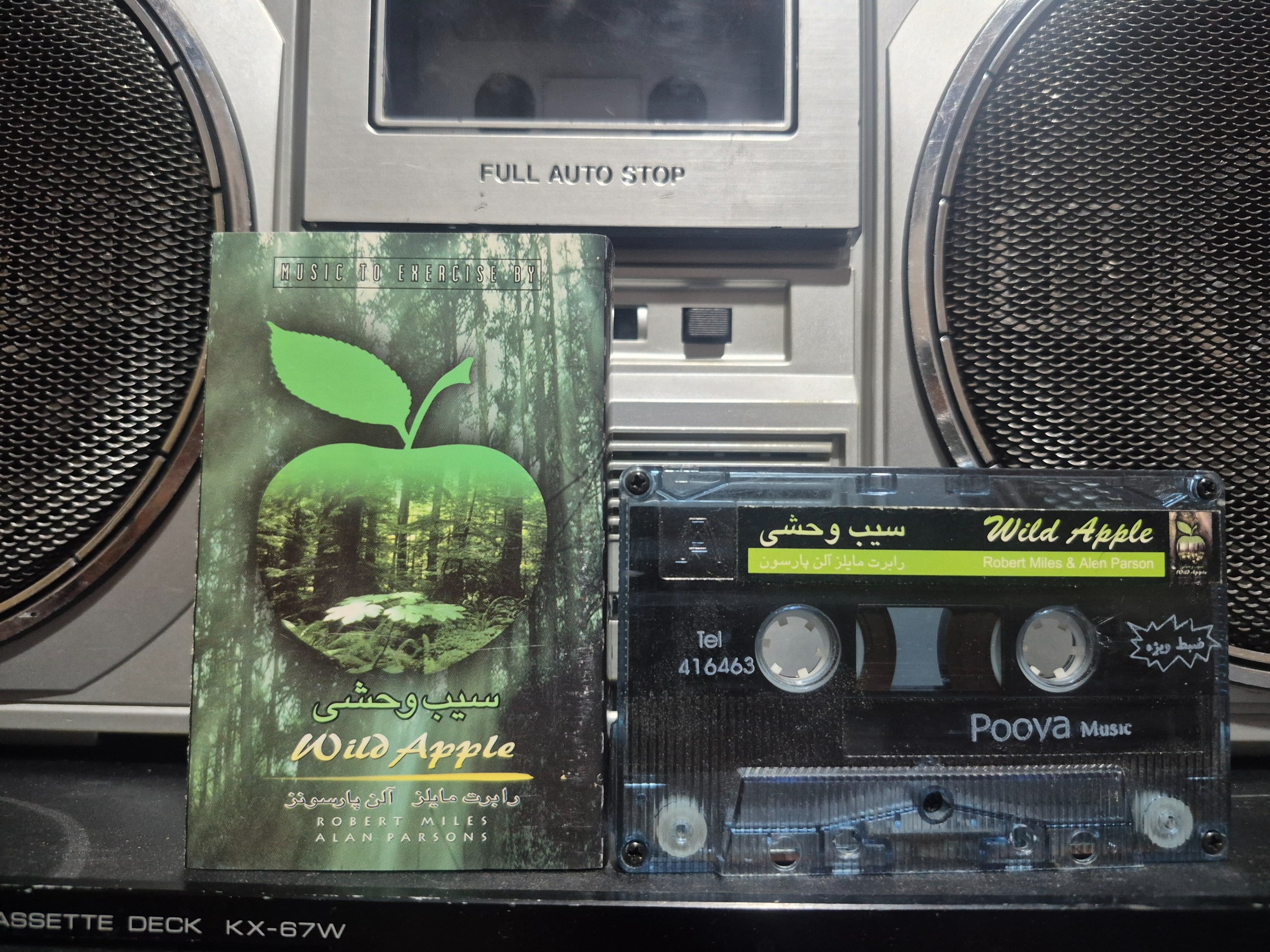 آلن پارسونز البوم سیب وحشی