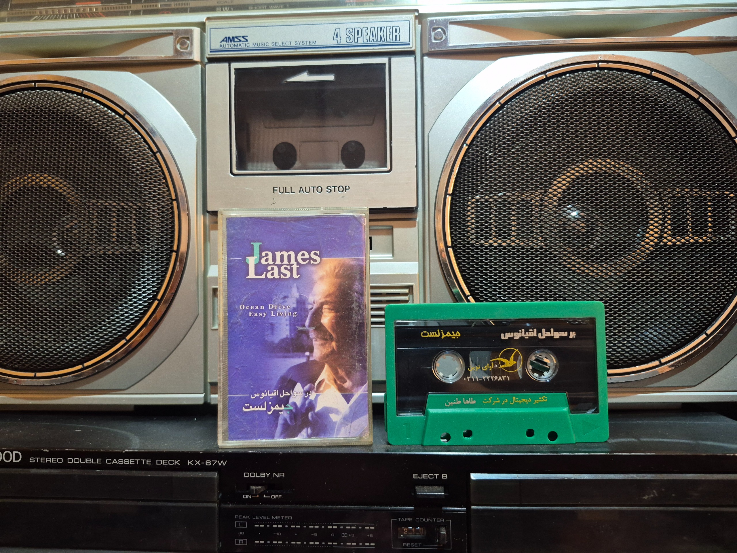 جیمزلست البوم درسواحل اقیانوس