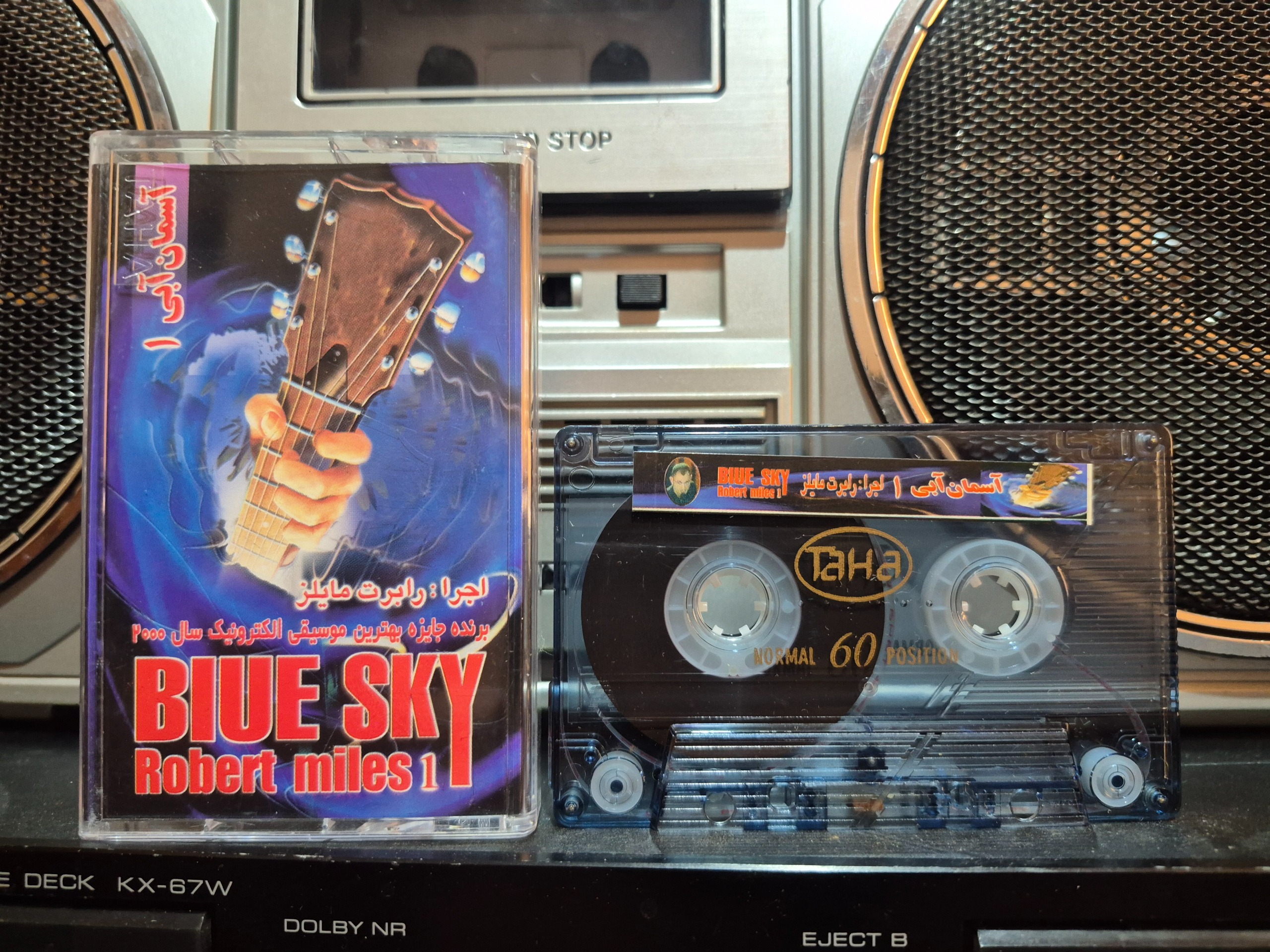 رابرت مایلز البوم آسمان آبی 1